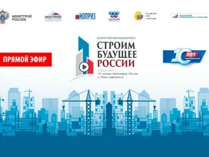 Строим будущее России